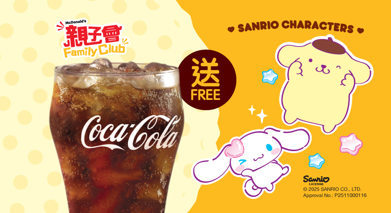 由入會起，會員凡惠顧滿 $30 元或以上任何消費，即可享有以下優惠無限次使用