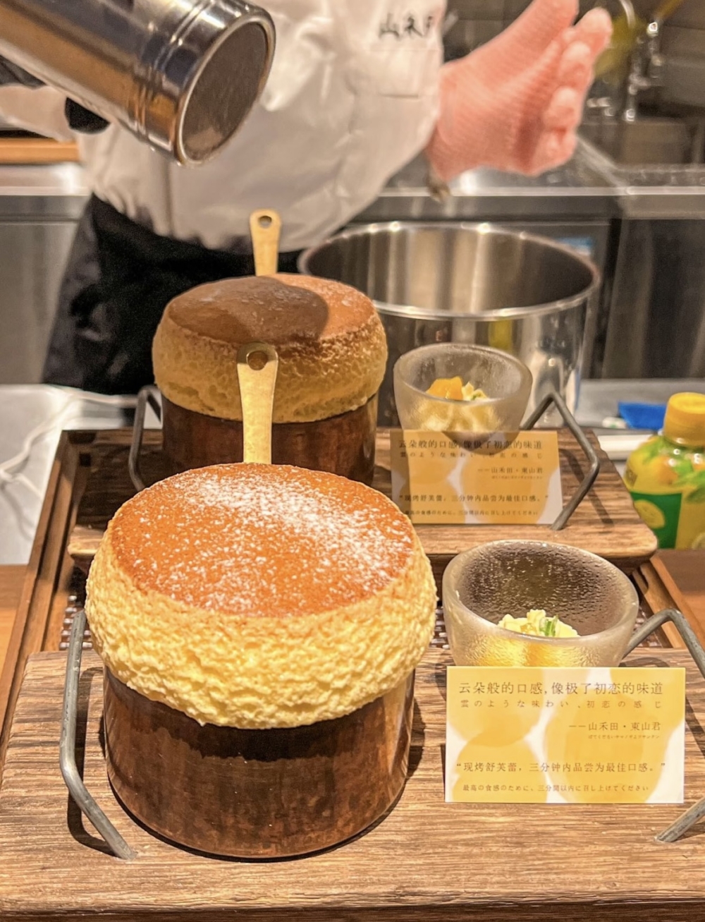 「山禾田·日料小屋」現烤舒芙蕾，超好味！