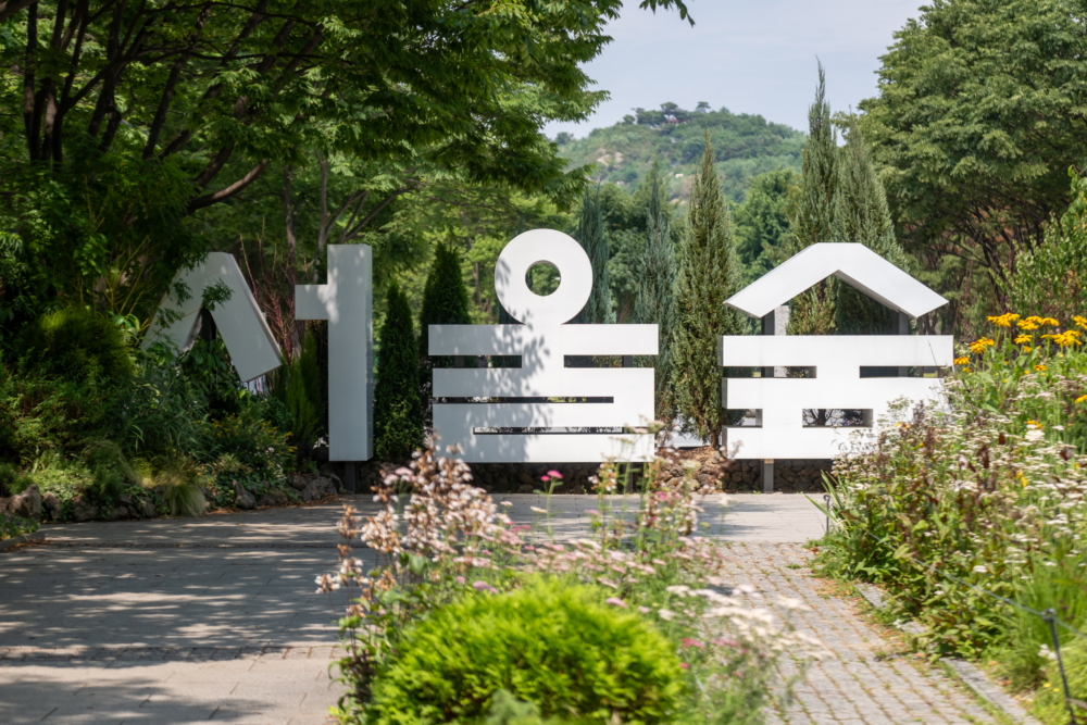 位於聖水洞的 首爾林公園（Seoul Forest） 是當地人與旅客都愛去的休閒地點，佔地廣達 18 萬坪，融合自然生態林、文化藝術公園、濕地園區與漢江水岸步道等五大主題區。