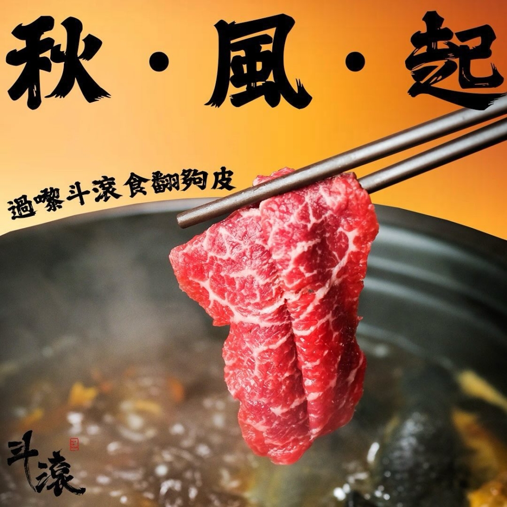 斗滾提供多款配料和招牌甜品，環境舒適且具高CP值，適合各種聚會。