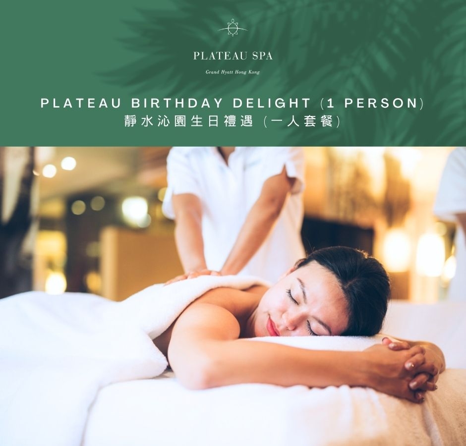 果你想在生日這天讓女朋友感受到真正的「公主式享受」，香港君悅酒店的生日禮遇套餐就為你們整天的氣氛升級加碼。