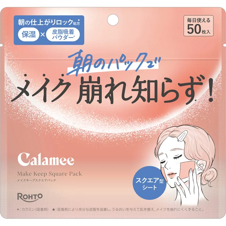 Calamee 持妝控油保濕面膜 50枚 ￥990（税込）