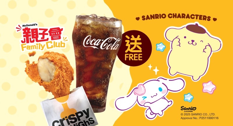 生日禮遇： 原味或蜜糖 BBQ 麥炸雞 (1件) 配中汽水乙份 