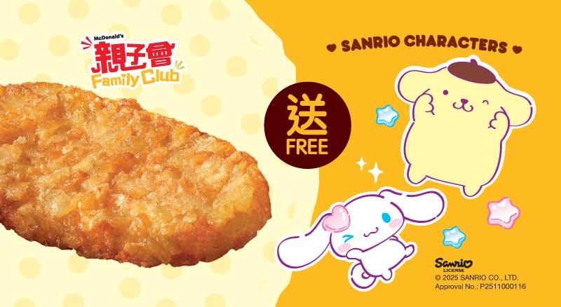 由入會起，會員凡惠顧滿 $30 元或以上任何消費，即可享有以下優惠無限次使用