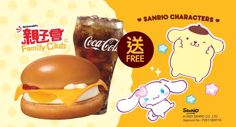 母親節禮遇： 麥芝蛋飽配中汽水乙份 。