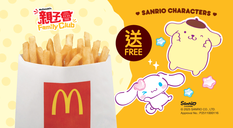 由入會起，會員凡惠顧滿 $30 元或以上任何消費，即可享有以下優惠無限次使用