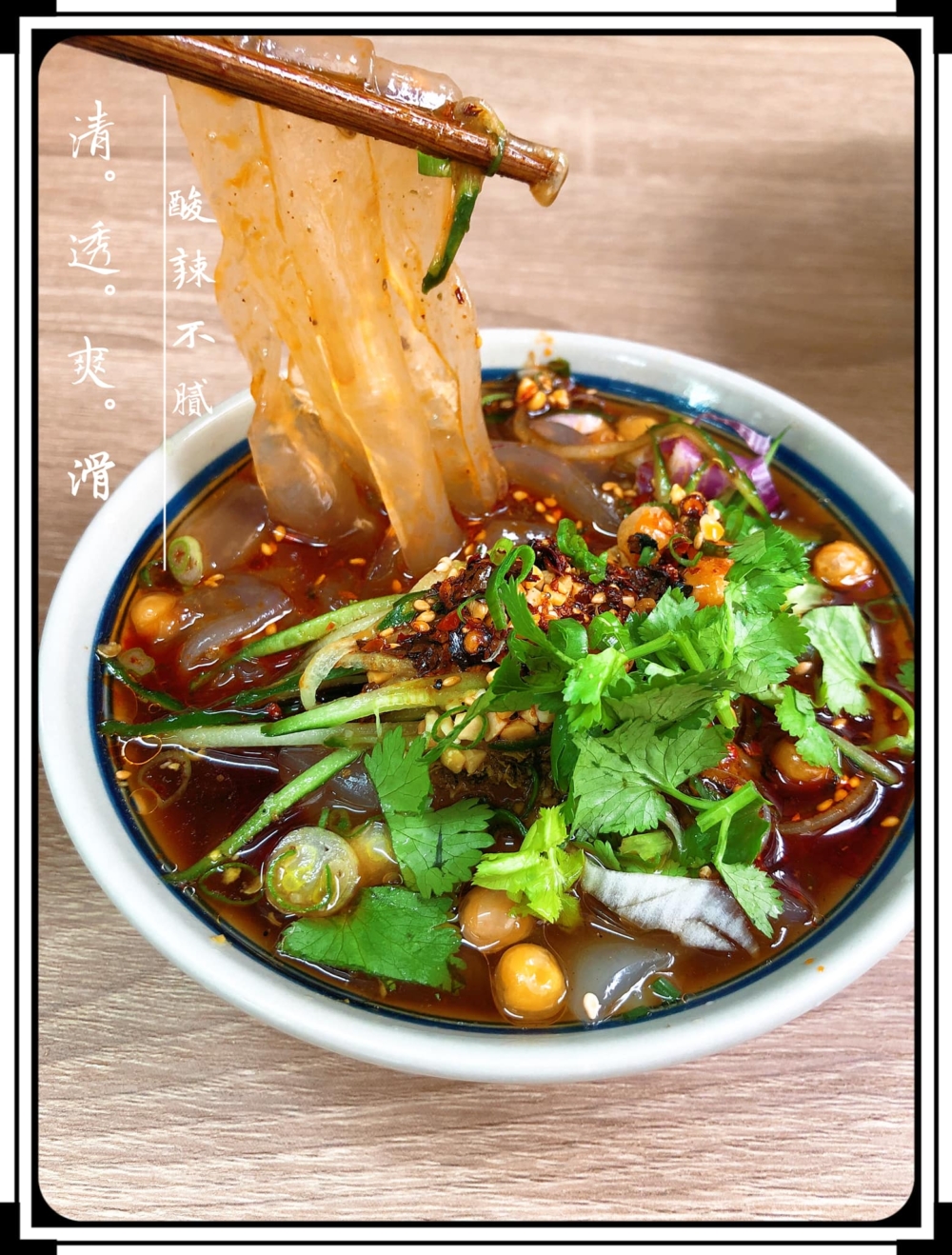 兩姊妹涼皮是米芝蓮必比登推薦的元朗川式小吃店，主打口感爽滑、酸辣平衡的重慶涼皮，並提供口水雞、夫妻肺片等川式小食和酸辣粉。