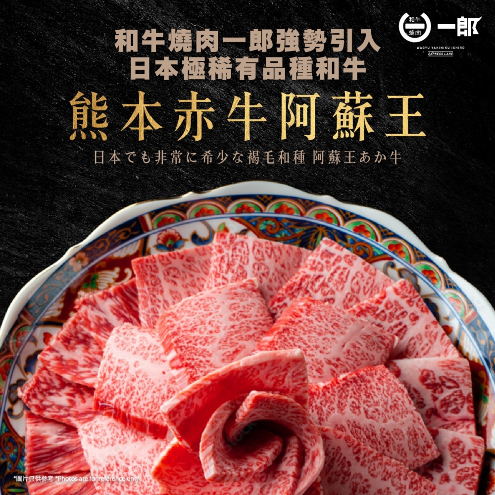 「和牛燒肉一郎」是專為日本燒肉迷而設的高質放題推介，主打整隻直送的黑毛和牛，並提供在港少見的稀有部位如夏多布里昂。