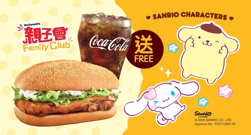 迎新禮遇： 板燒雞腿飽配中汽水乙份 