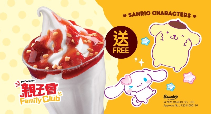 兒童節禮遇： 新地乙杯 。