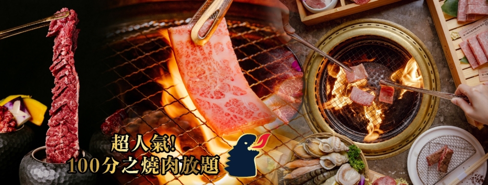 主打日式燒肉放題，供應日本佐賀縣直送和牛 + 海鮮 +蔬菜，超過140款菜式任食。
