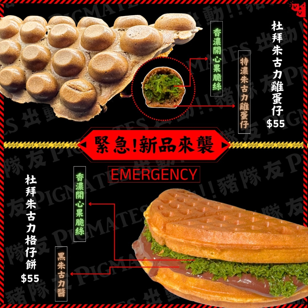 人氣港式小食店「豬隊友」推出了創意版杜拜朱古力雞蛋仔和格仔餅，將中東風味融入香港街頭小食中。
