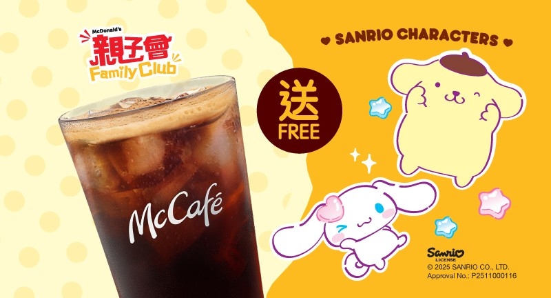 父親節禮遇： McCafé 凍即磨黑咖啡乙杯。