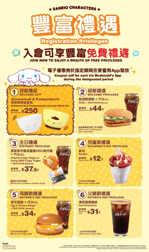 「尊尚會籍」專屬多款隨機送出的合作夥伴禮品及優惠券、Cinnamoroll及Pompompurin精美陶瓷碗套裝乙份。