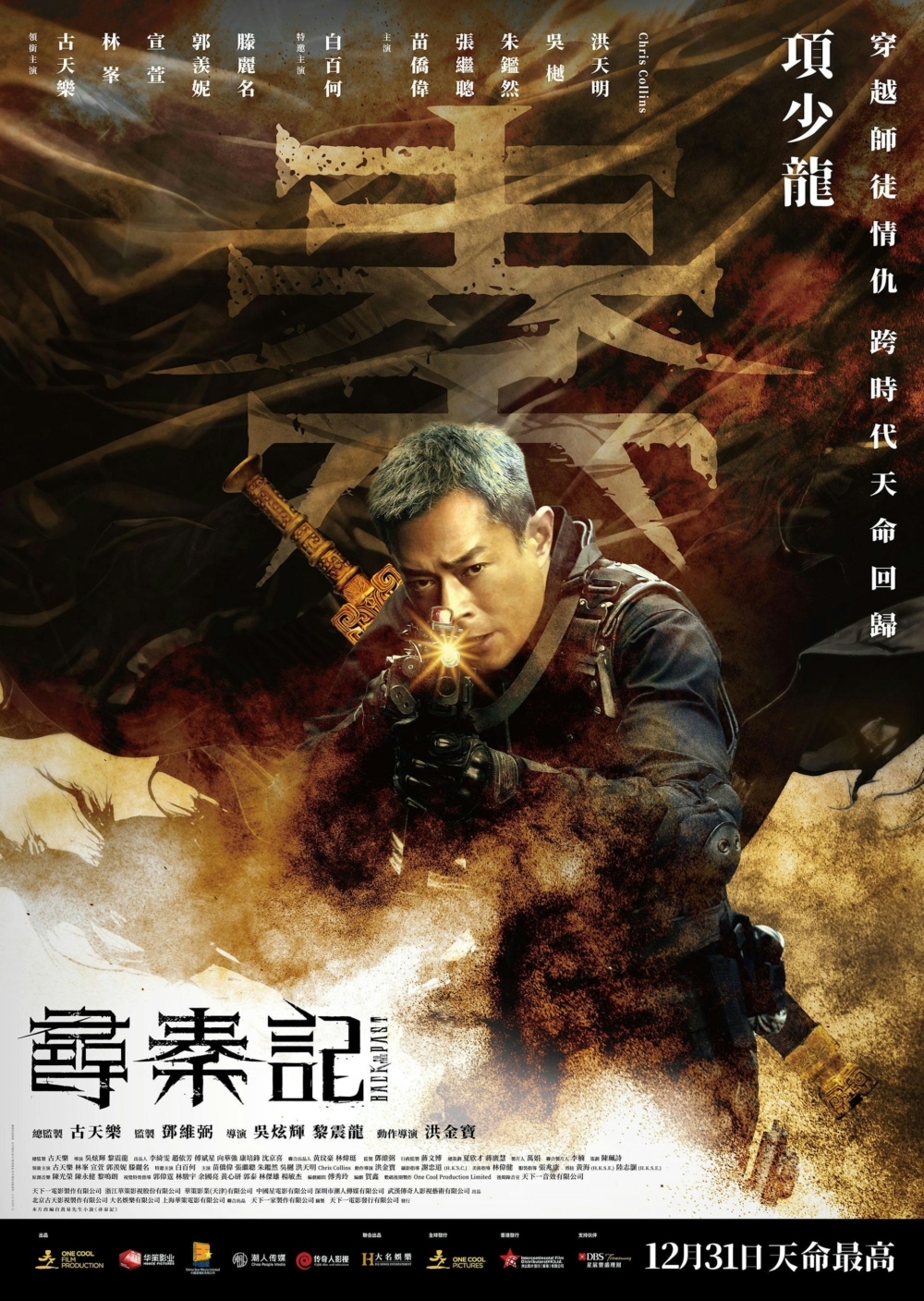 網友：「睇到古天樂同林峯再做師徒，即刻有返當年追劇嘅感覺」