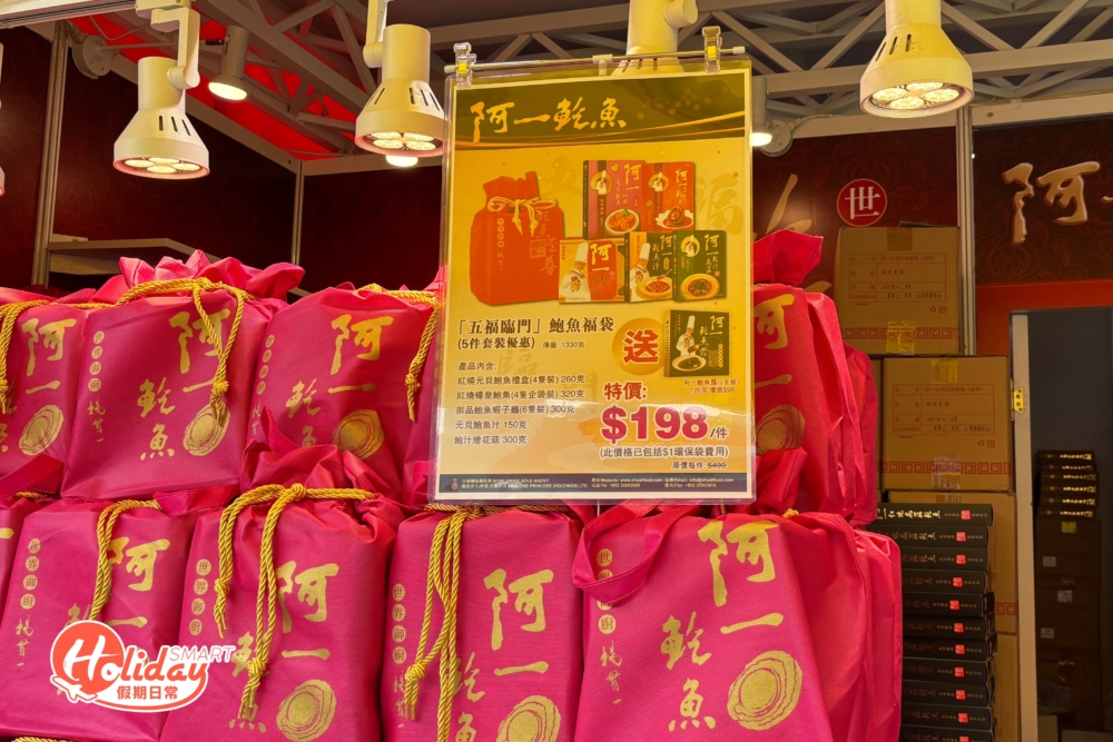 $1鮑魚福袋每日限量20個。