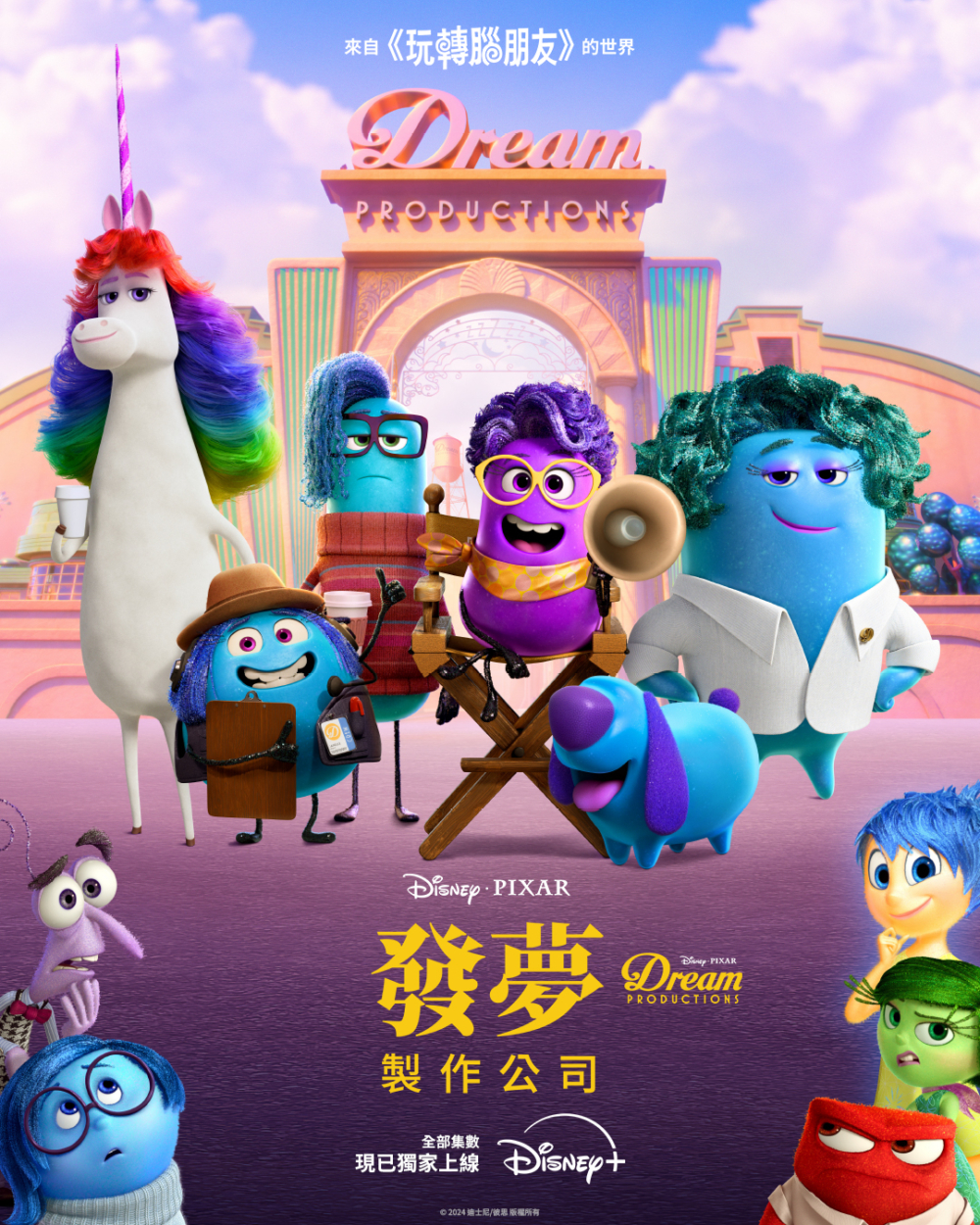 一起看看韋莉的夢境是如何準時製作出來!