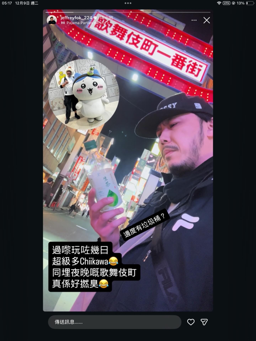 然而更驚人的是，網友發現當日與雪兒同行且為他拍照的竟是前微辣成員霍哥