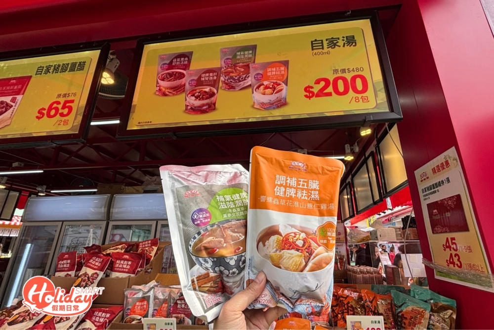 這款湯包$200/8包，超級抵！