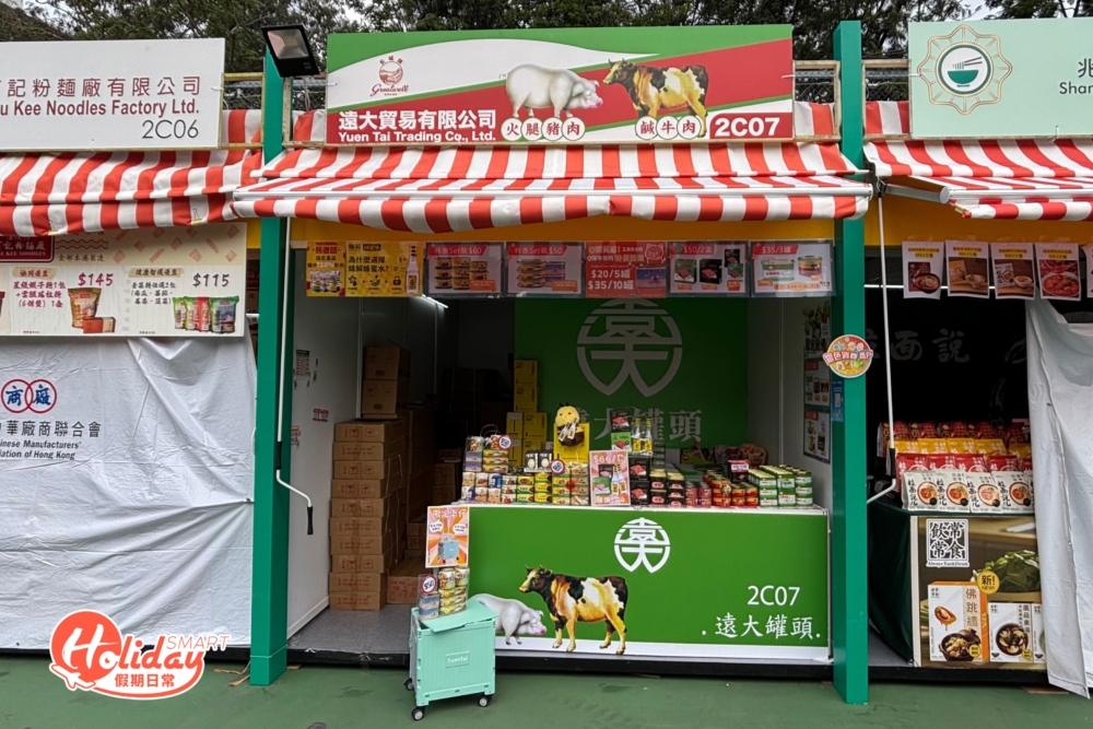 2C07檔遠大貿易公司有超多優惠，一定要去掃貨！