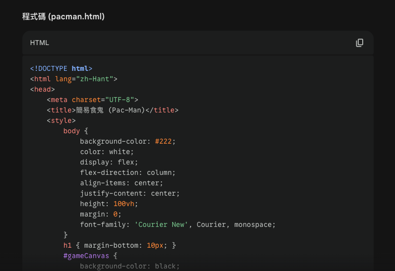 Google Gemini AI教學｜製作「食鬼遊戲」指令教學