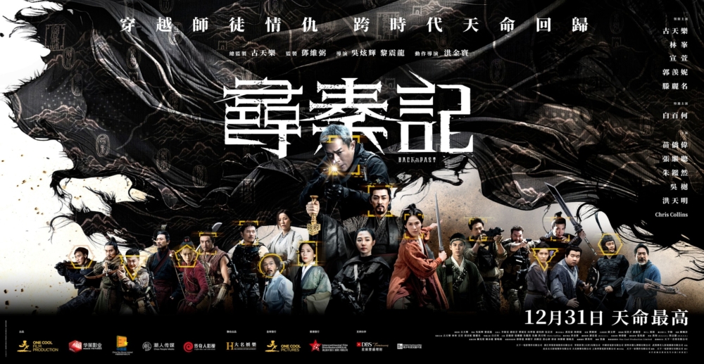 據指今次電影會有不少新角色加入，當中就包括苗僑偉，其角色Ken近日就引發網民無限聯想