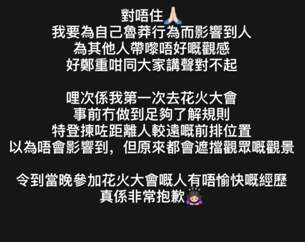 雪兒其後亦有為事件道歉