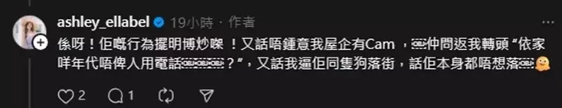 朱智賢的遭遇引起大批網民關注，紛紛在留言區批評這位外傭的行為