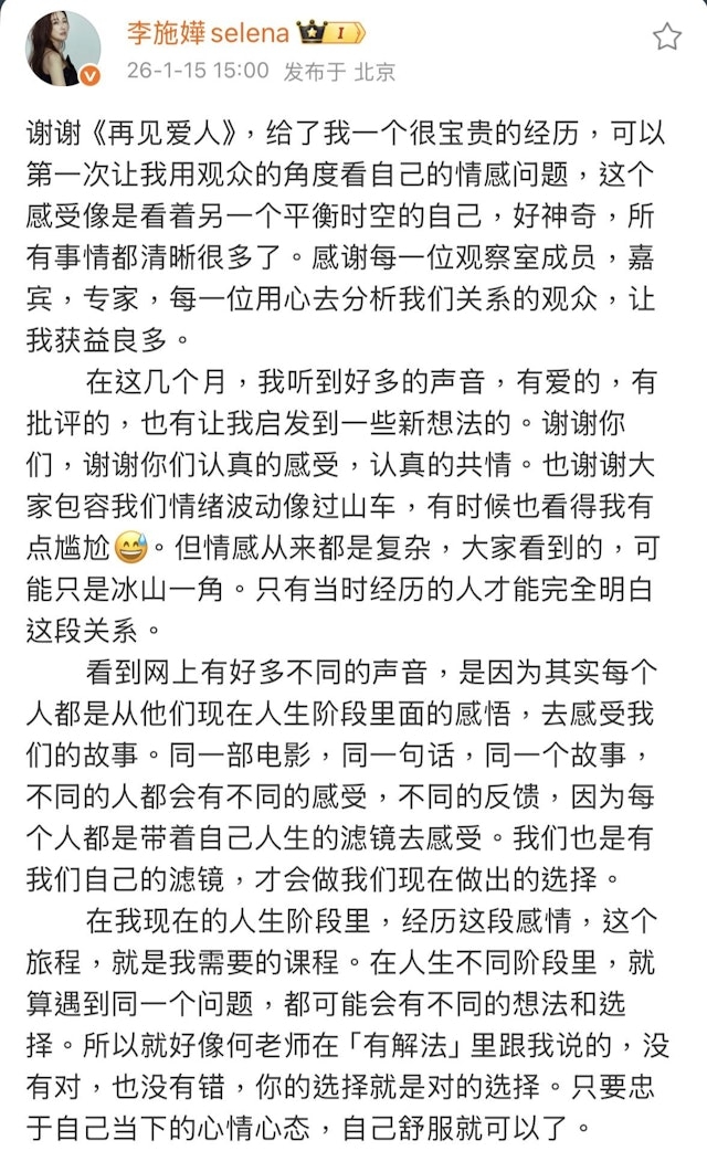 李施嬅昨日（15日）就有撰長文坦言感受，表示在節目「下車」沒有想過是最終要復合的結果
