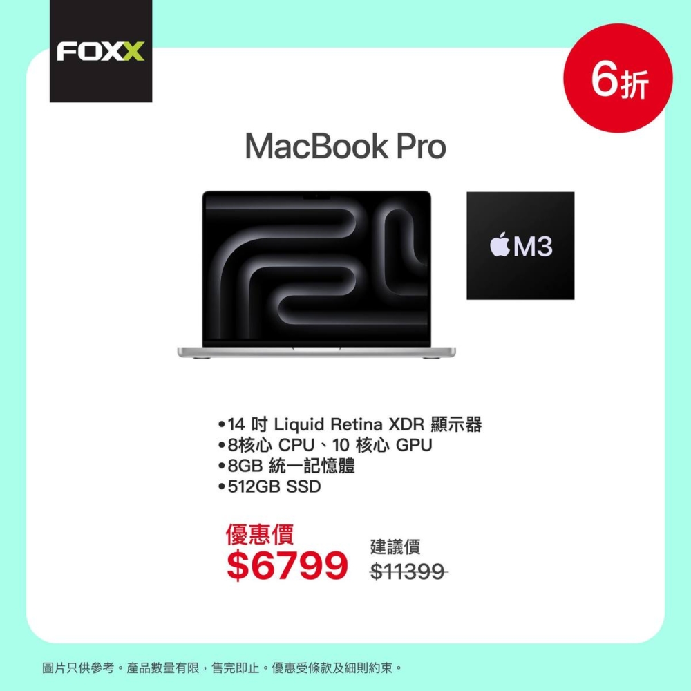 14吋MacBook ProM3晶片版本 512GB售價$6799