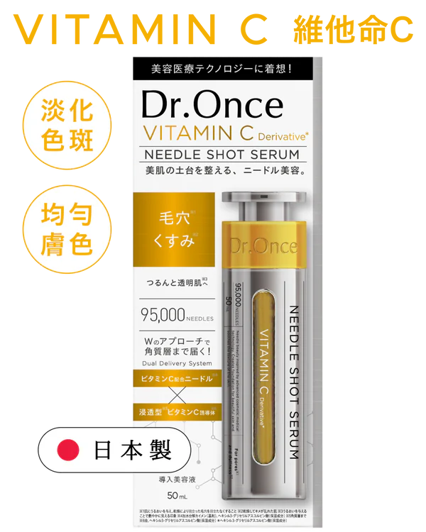 維他命 C（Vitamin C）：具備強效抗氧化亮白能力，精準打擊色斑與暗沉，均勻提亮膚色，幫助肌膚呈現水煮蛋般的透明光澤肌。