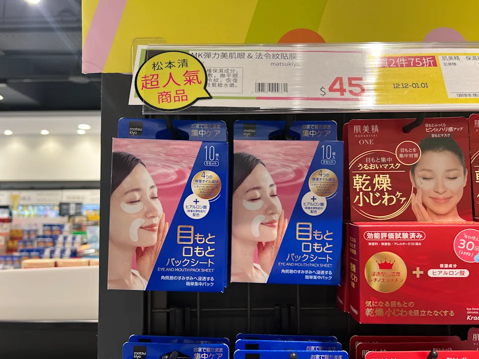 整晚貼敷，精華成分可撫平眼紋及法令紋，恢復肌膚彈性，讓肌膚變得緊緻水嫩。