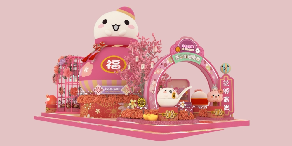 新年好去處2026｜iSQUARE國際廣場：oh…little sweet春日甜蜜樂園