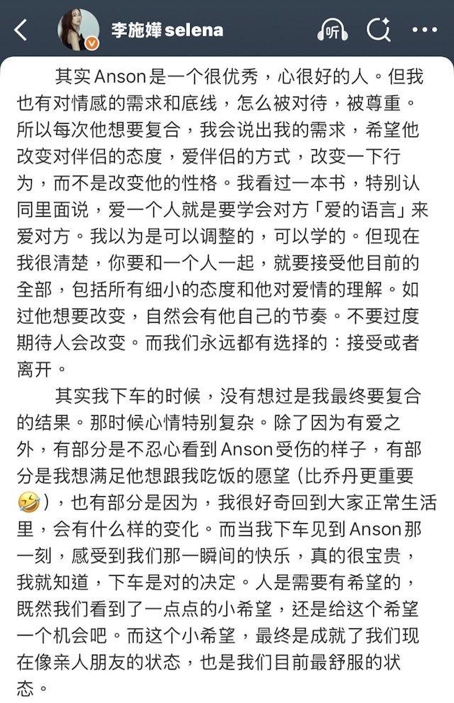 李施嬅昨日（15日）就有撰長文坦言感受，表示在節目「下車」沒有想過是最終要復合的結果