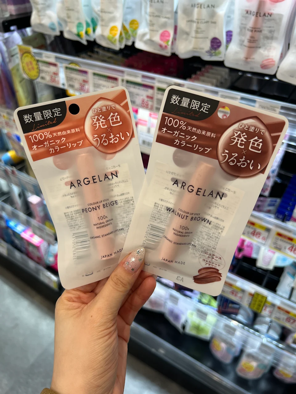 使用100%有機天然成分，高保濕及顯色配方，打造豐潤雙唇。