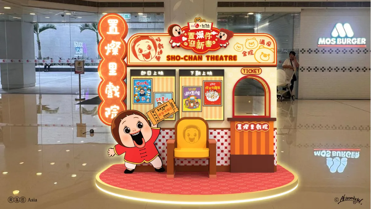 新年好去處2026｜置富Malls：SHO-CHAN置「燦」你迎新春