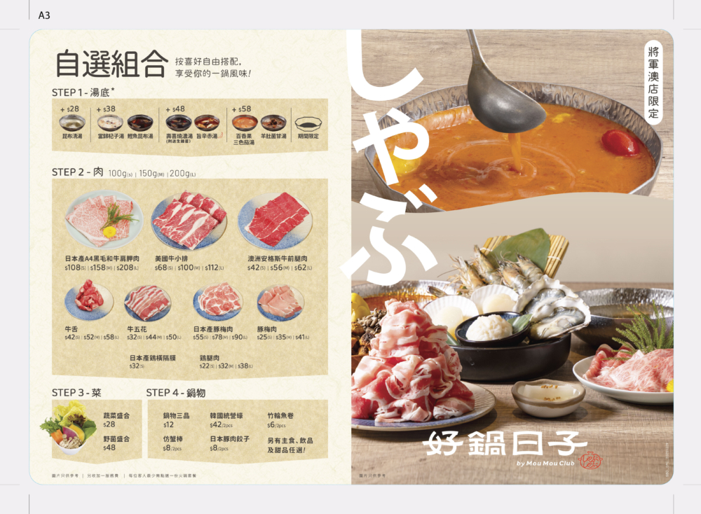 小編推介酸酸甜甜的「TOMA鍋」（$108），湯底特別加入百香果提鮮，配上完熟番茄碎粒及蒜香！開胃又不膩！