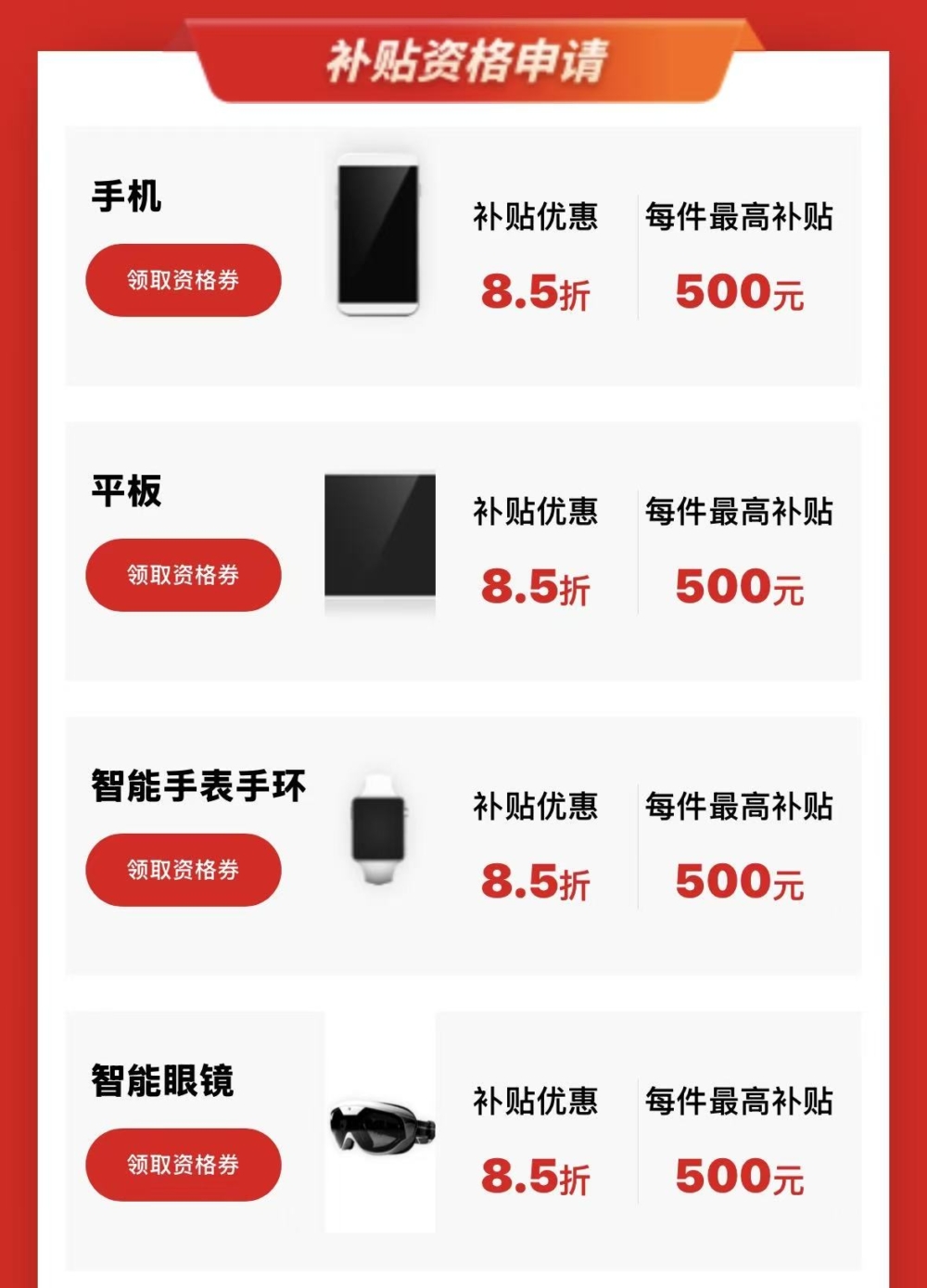 人民幣 6000元，可享 15% 折扣，每件最高減人民幣 500元。