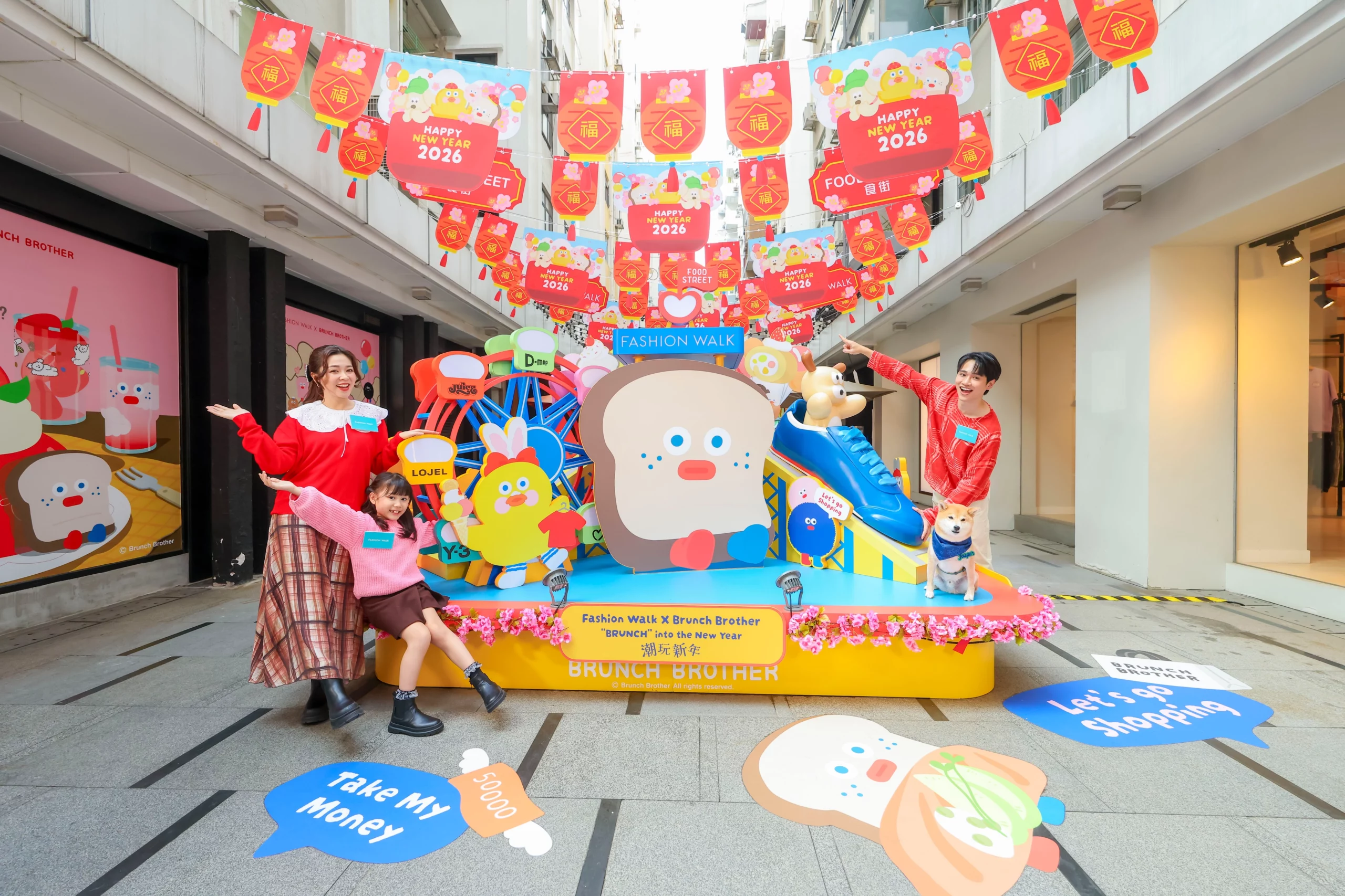 新年好去處2026｜Fashion Walk：Brunch Brother 「“BRUNCH” into the New Year」活動