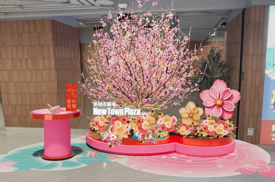 新年好去處2026｜沙田新城市廣場：四時之花 5大打卡位