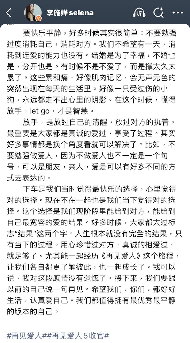李施嬅昨日（15日）就有撰長文坦言感受，表示在節目「下車」沒有想過是最終要復合的結果