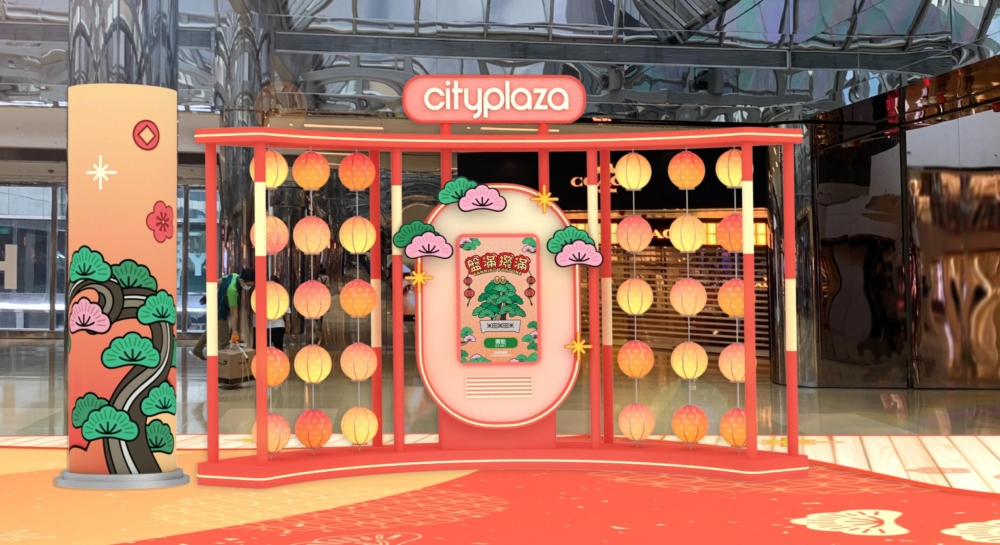 新年好去處2026｜太古城中心： 5米高「常滿聚抱樹」