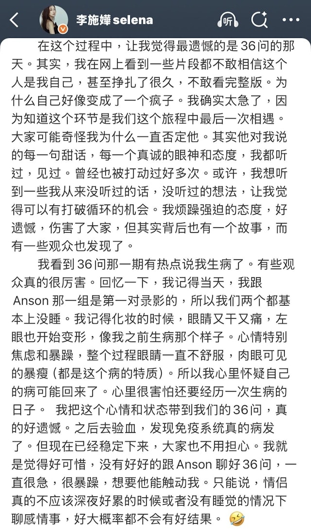 李施嬅昨日（15日）就有撰長文坦言感受，表示在節目「下車」沒有想過是最終要復合的結果