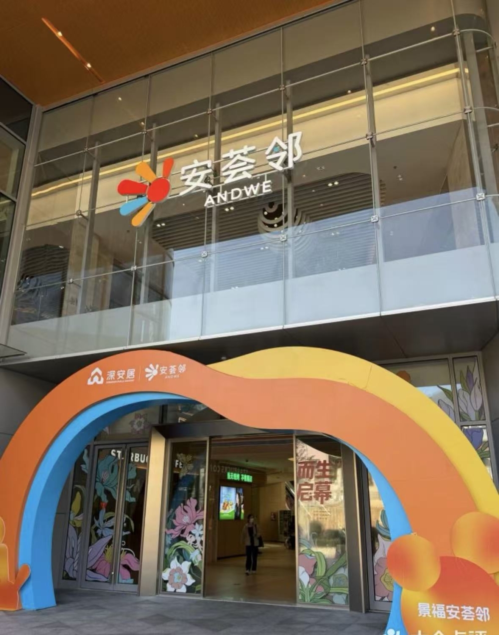 全新商場「景福安薈鄰」正式開幕！鄰近蓮塘口岸地鐵站！交通超方便