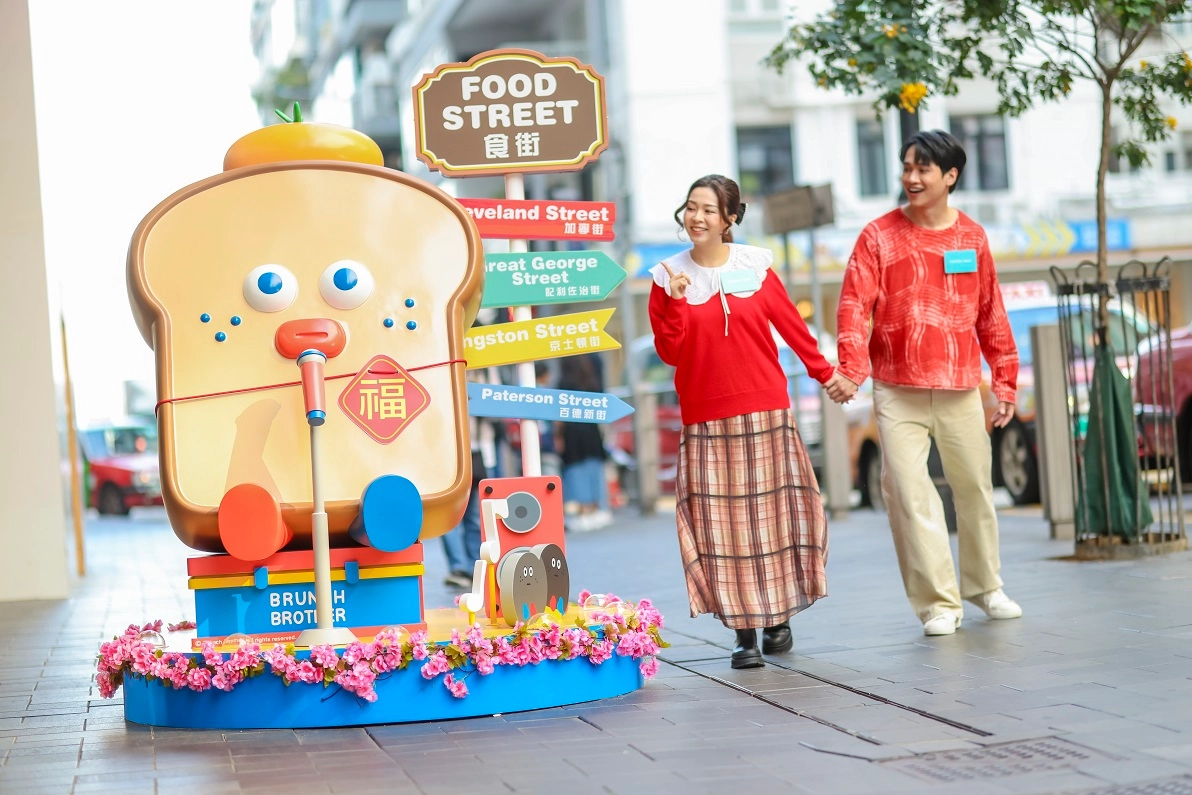 新年好去處2026｜Fashion Walk：Brunch Brother 「“BRUNCH” into the New Year」活動