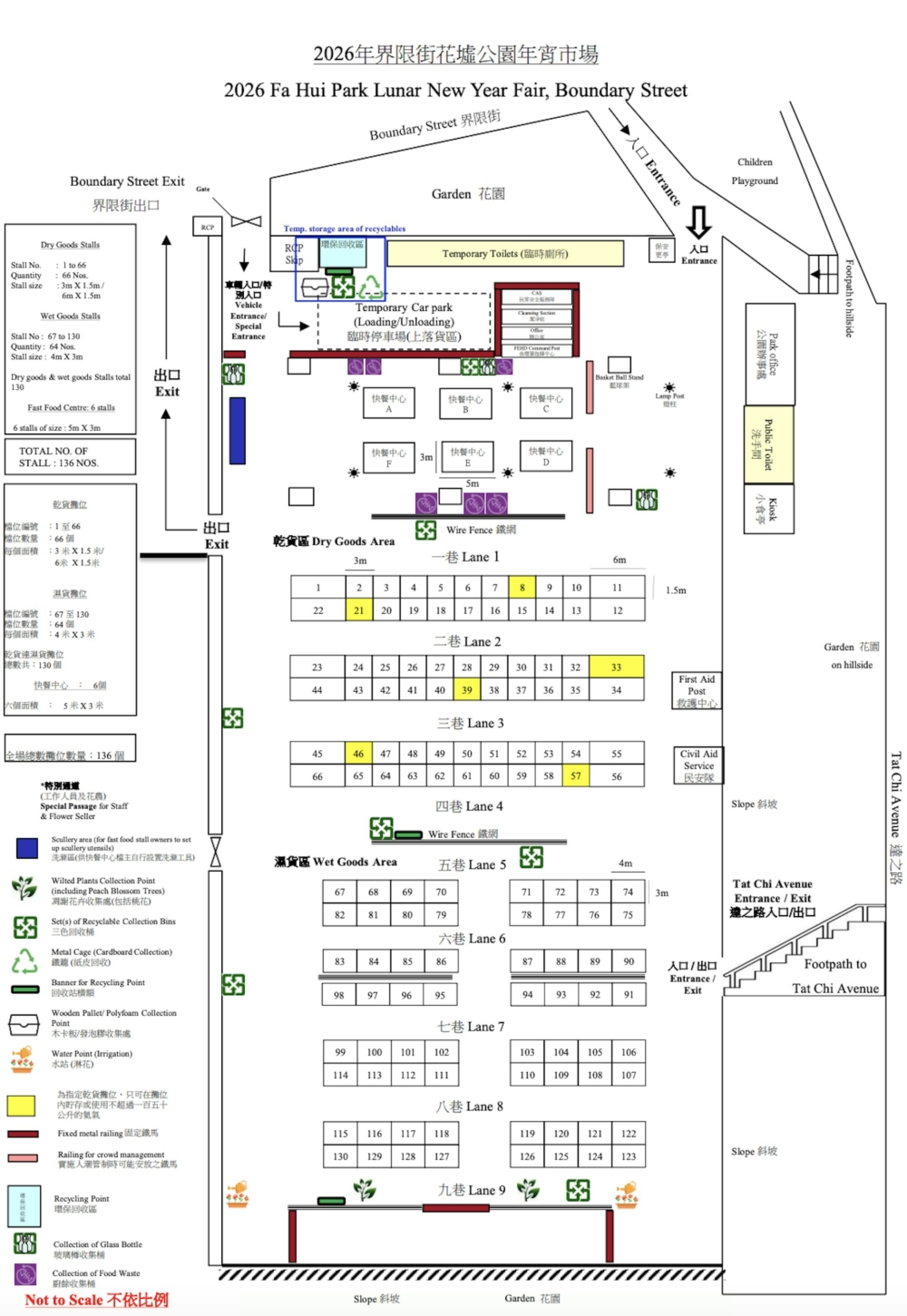 深水埗花墟公園年宵市場2026分佈圖。