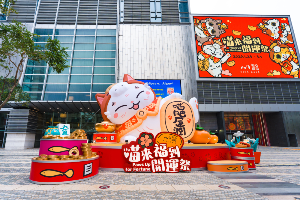 新年好去處2026｜華懋集團 8 大商場：聯乘本地藝術家 Bao Ho「喵來福到開運祭」