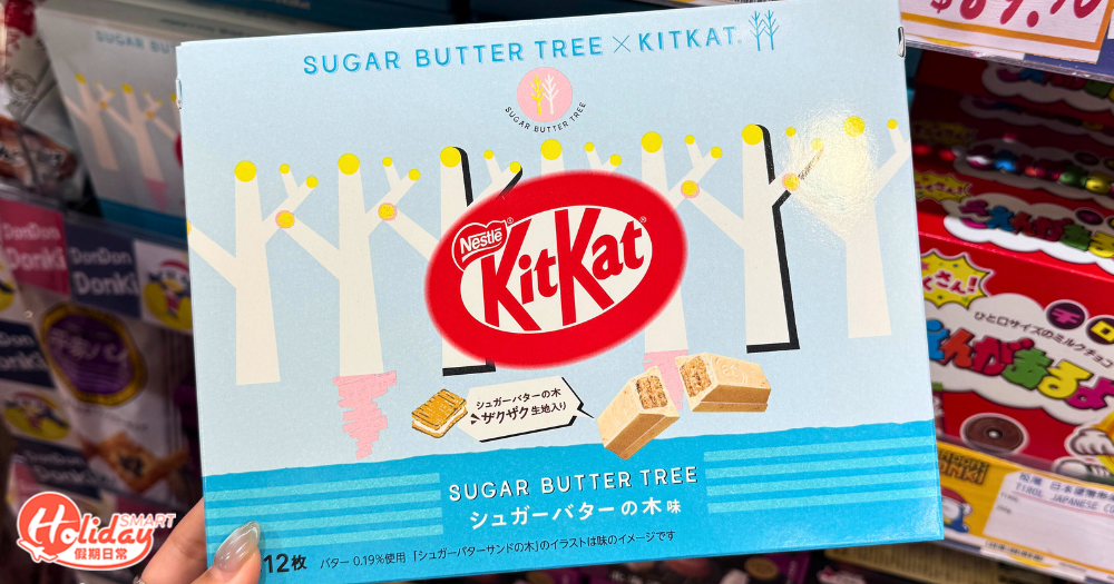 KitKat SUGAR BUTTER TREE