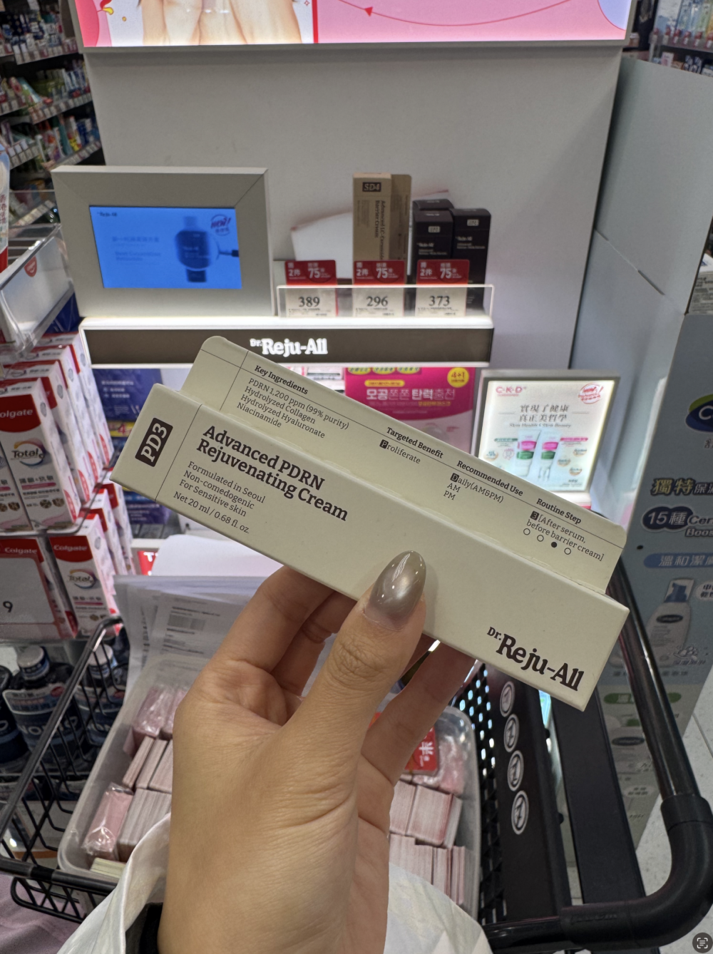 Dr. Reju-All PDRN 全效霜