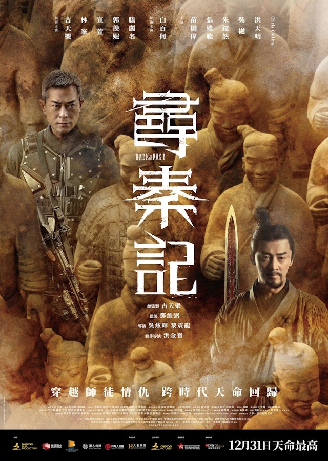 現年55歲的古天樂電影《尋秦記》票房已破8700萬，其人氣亦隨著電影再度攀高，紅遍中港兩地。